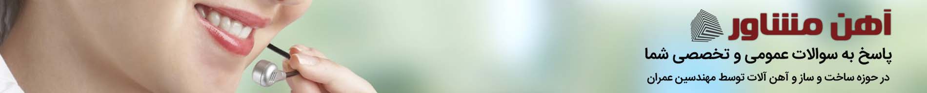 مهندسین مشاور ساختمان