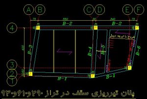 آرماتوربندی سقف
